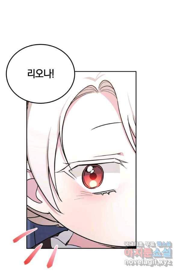 황녀님이 사악하셔 62화 52
