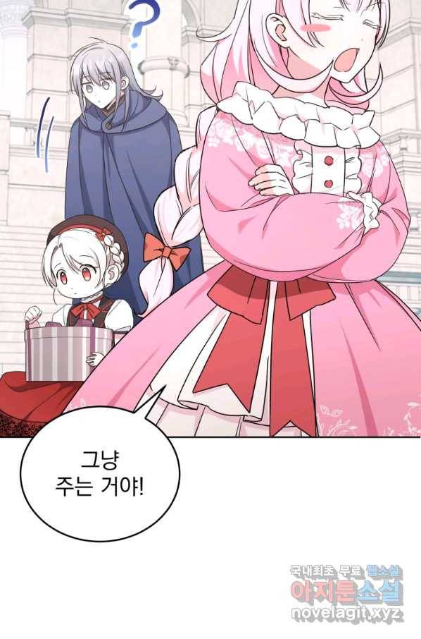 황녀님이 사악하셔 62화 59