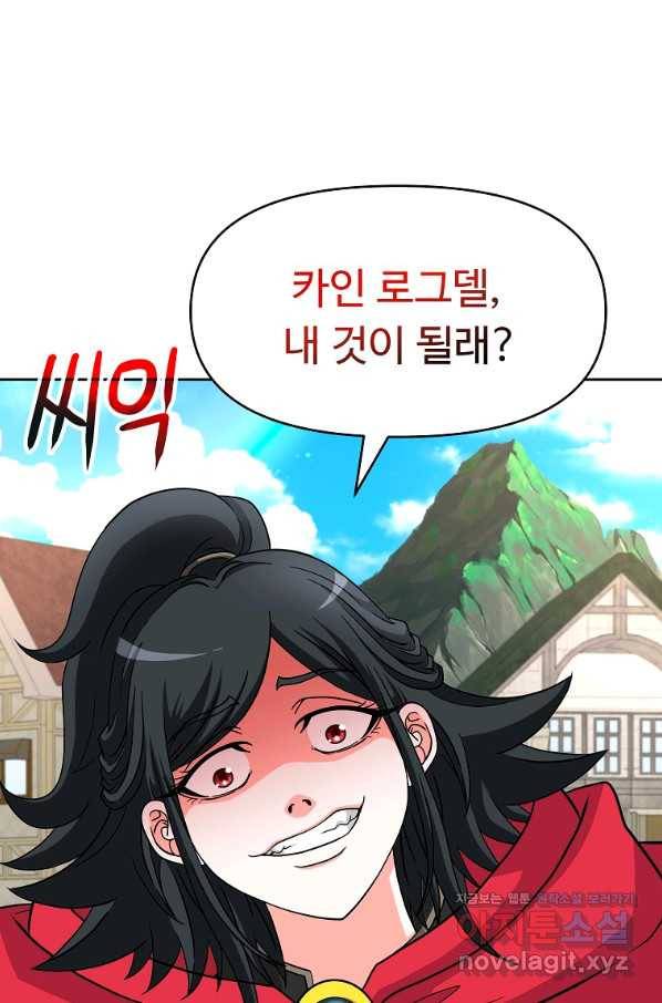 기사가문 망나니는 10클래스 30화 1