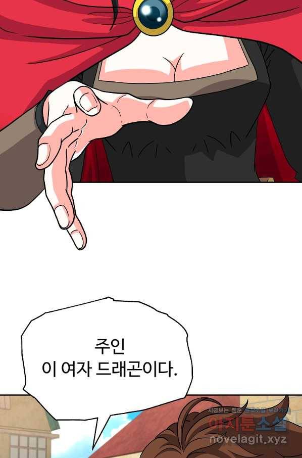 기사가문 망나니는 10클래스 30화 2