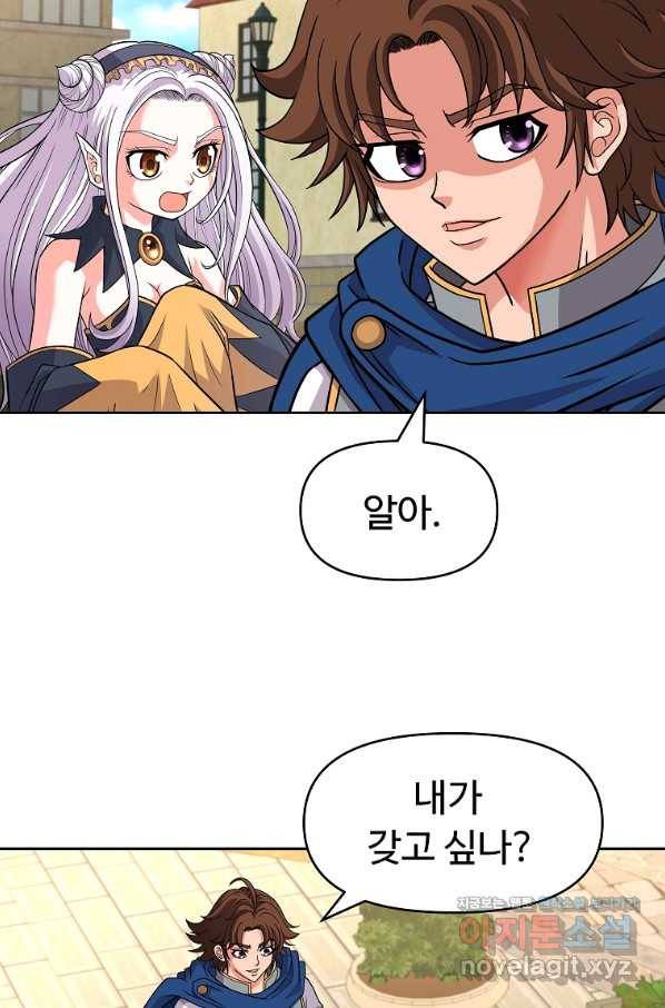 기사가문 망나니는 10클래스 30화 3