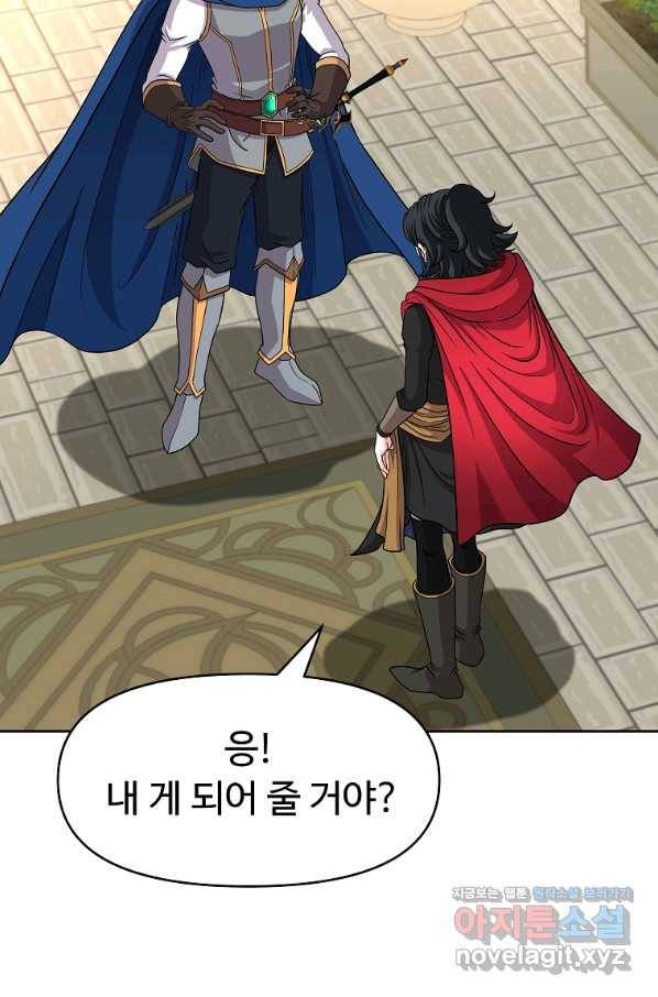기사가문 망나니는 10클래스 30화 4