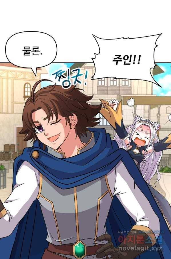 기사가문 망나니는 10클래스 30화 5