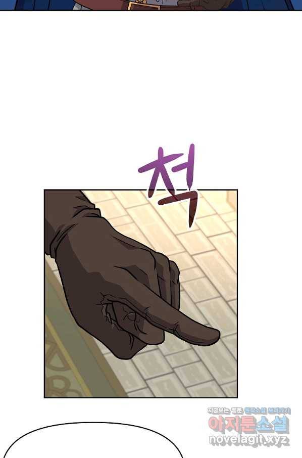기사가문 망나니는 10클래스 30화 6