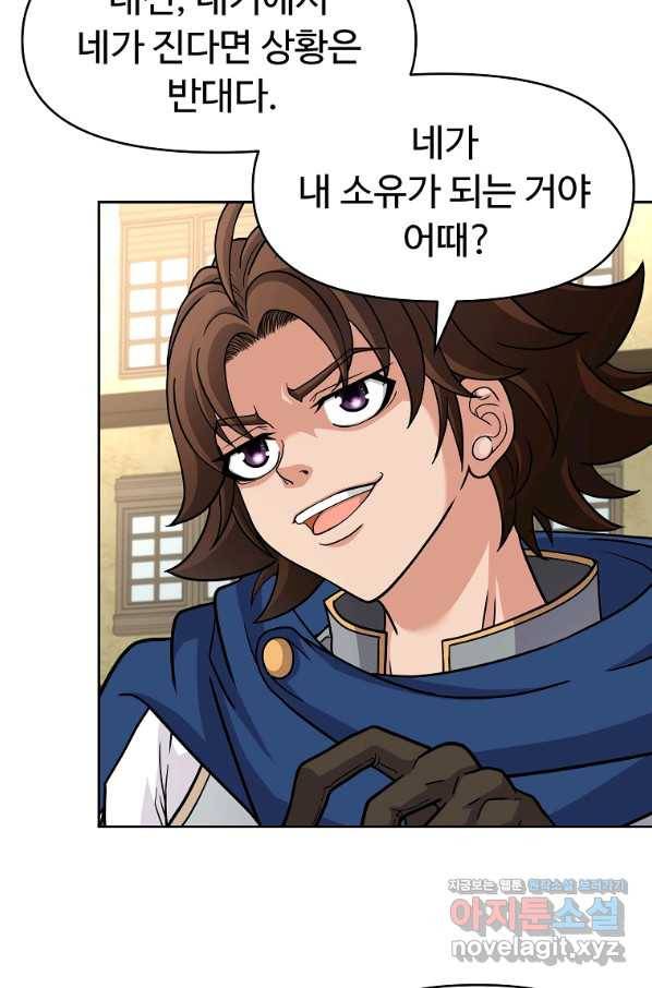 기사가문 망나니는 10클래스 30화 9