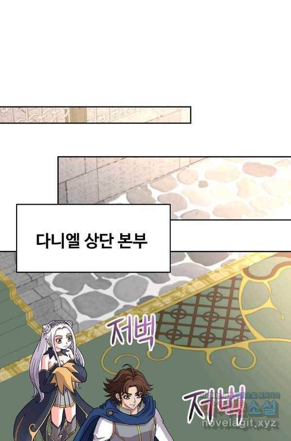 기사가문 망나니는 10클래스 30화 12