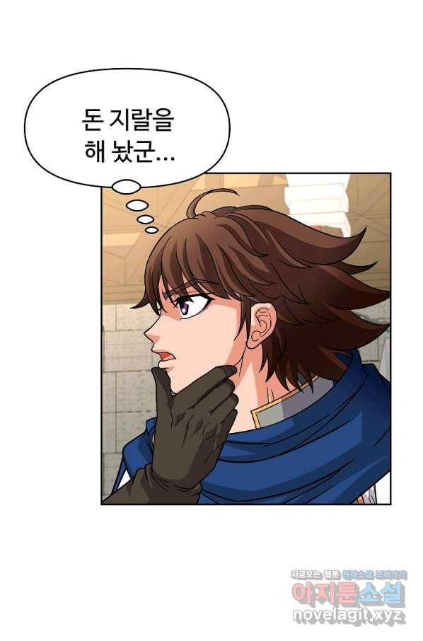 기사가문 망나니는 10클래스 30화 19