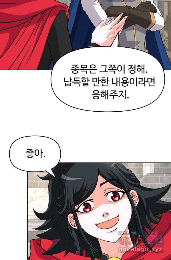 기사가문 망나니는 10클래스 30화 22