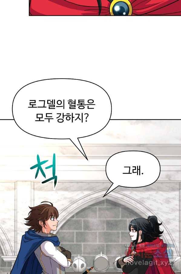 기사가문 망나니는 10클래스 30화 23
