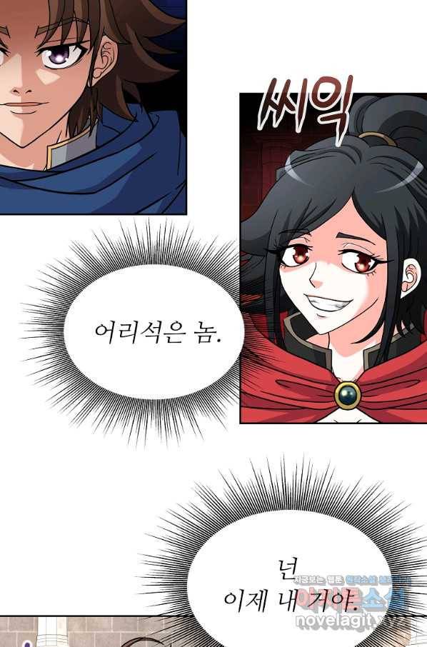 기사가문 망나니는 10클래스 30화 26