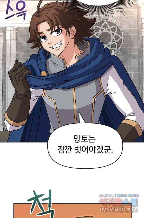 기사가문 망나니는 10클래스 30화 27
