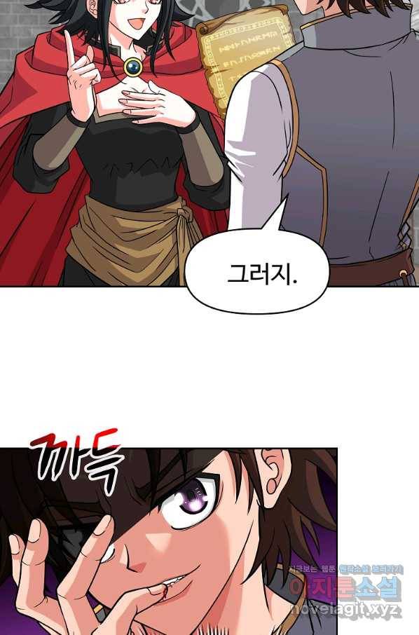 기사가문 망나니는 10클래스 30화 32