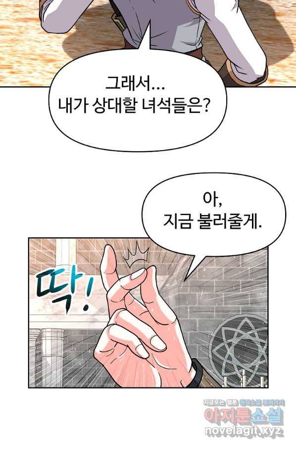 기사가문 망나니는 10클래스 30화 35