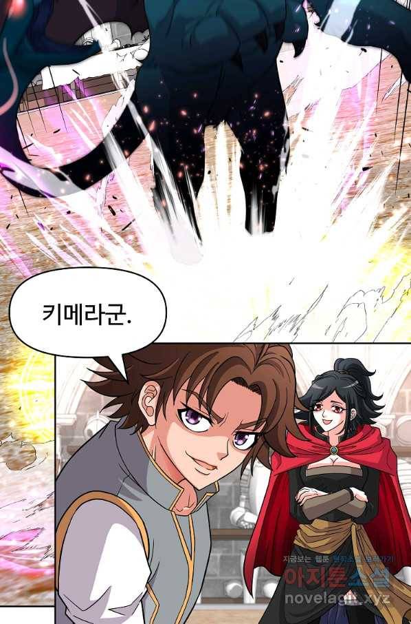 기사가문 망나니는 10클래스 30화 39