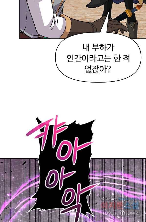 기사가문 망나니는 10클래스 30화 40