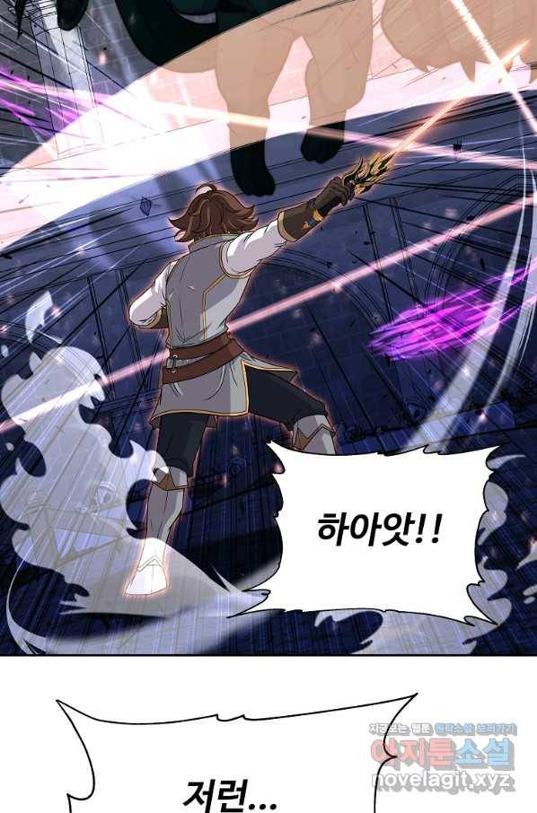 기사가문 망나니는 10클래스 30화 45