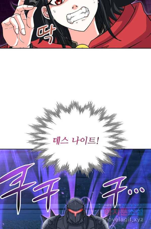 기사가문 망나니는 10클래스 30화 48