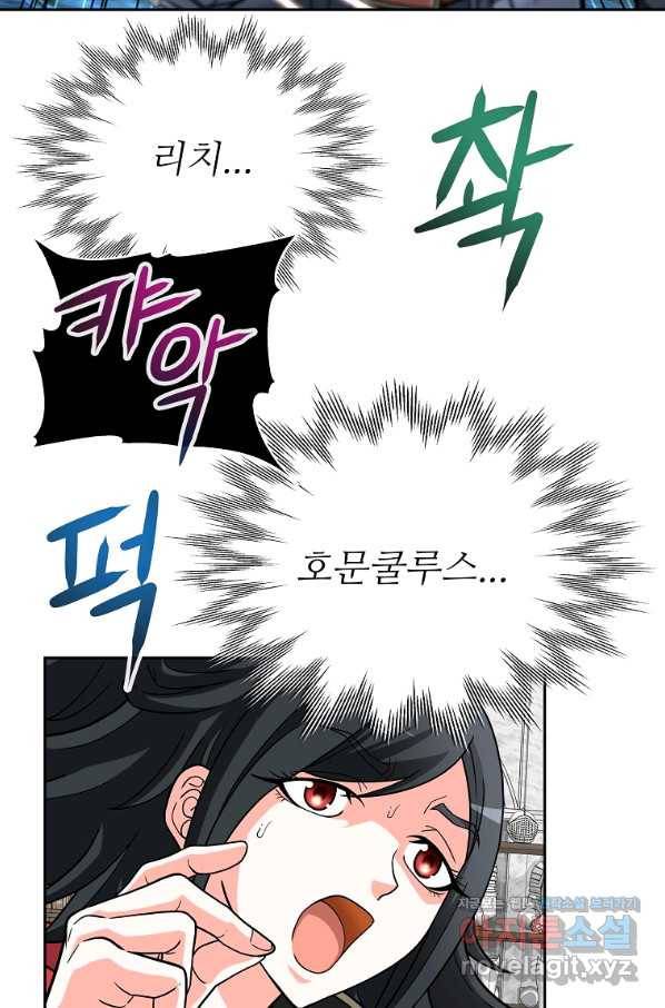 기사가문 망나니는 10클래스 30화 53