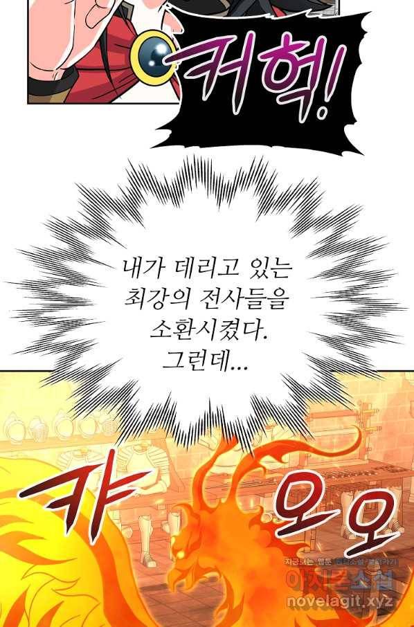 기사가문 망나니는 10클래스 30화 54