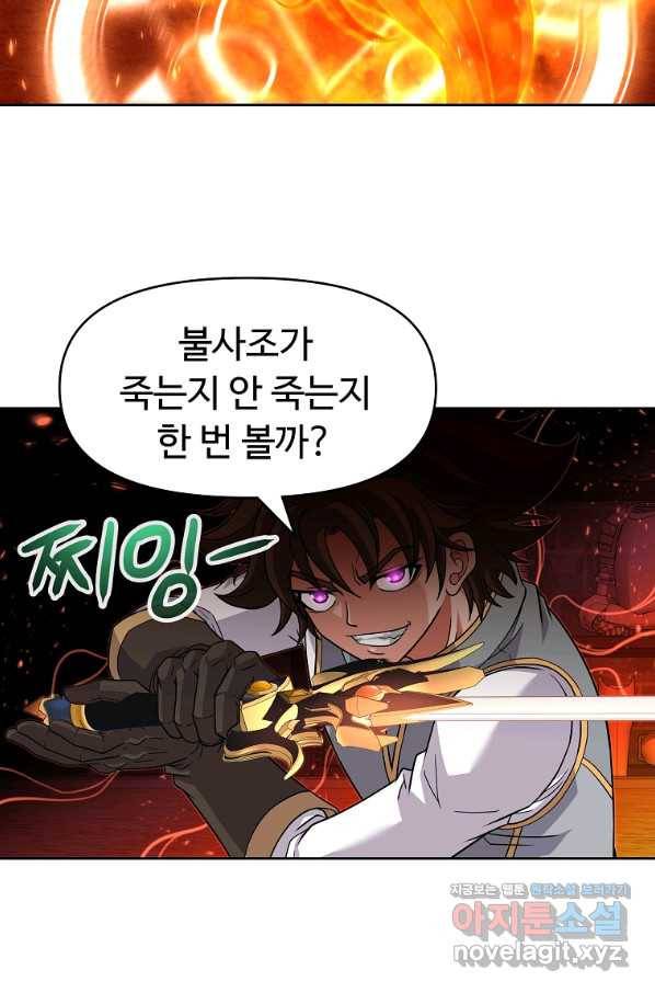기사가문 망나니는 10클래스 30화 56