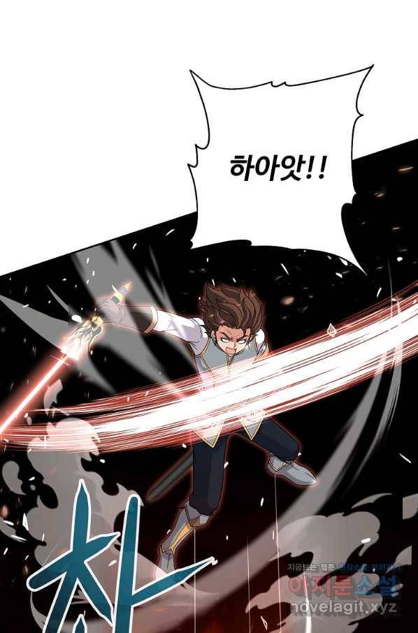 기사가문 망나니는 10클래스 30화 57