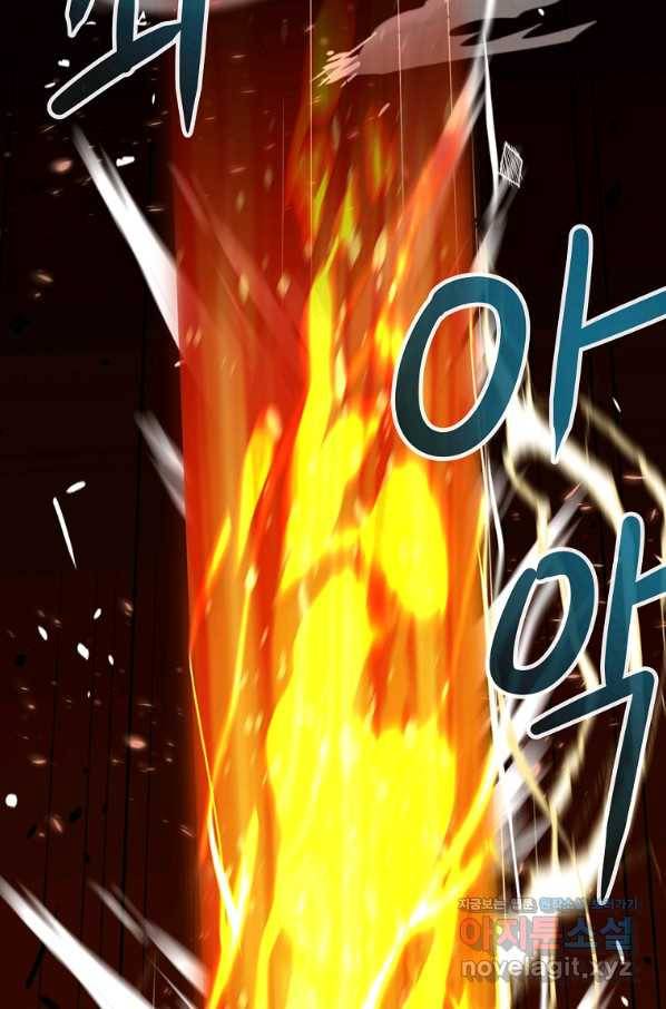 기사가문 망나니는 10클래스 30화 58