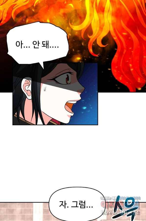 기사가문 망나니는 10클래스 30화 66