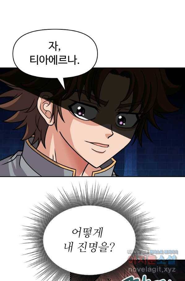 기사가문 망나니는 10클래스 30화 72
