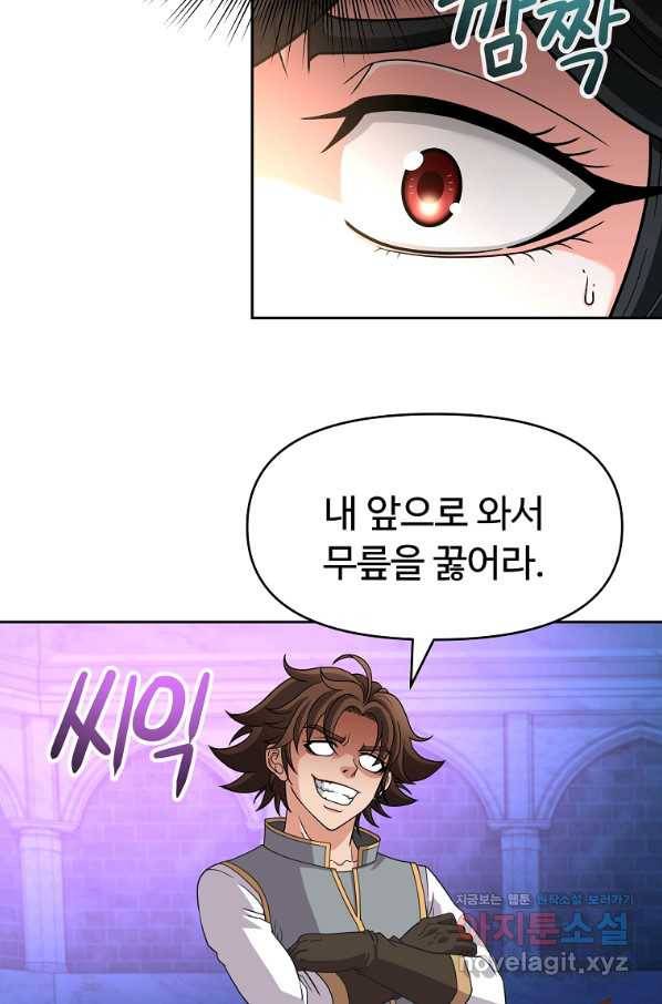 기사가문 망나니는 10클래스 30화 73