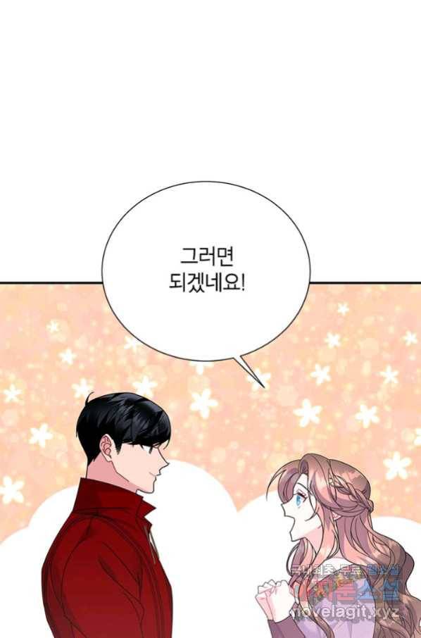 전령새 왕녀님 59화 4