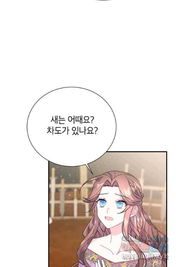전령새 왕녀님 59화 15