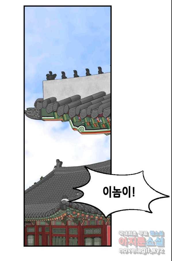화홍 2부 125화 3