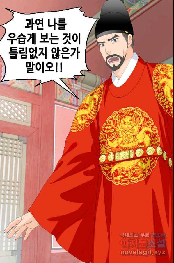 화홍 2부 125화 4