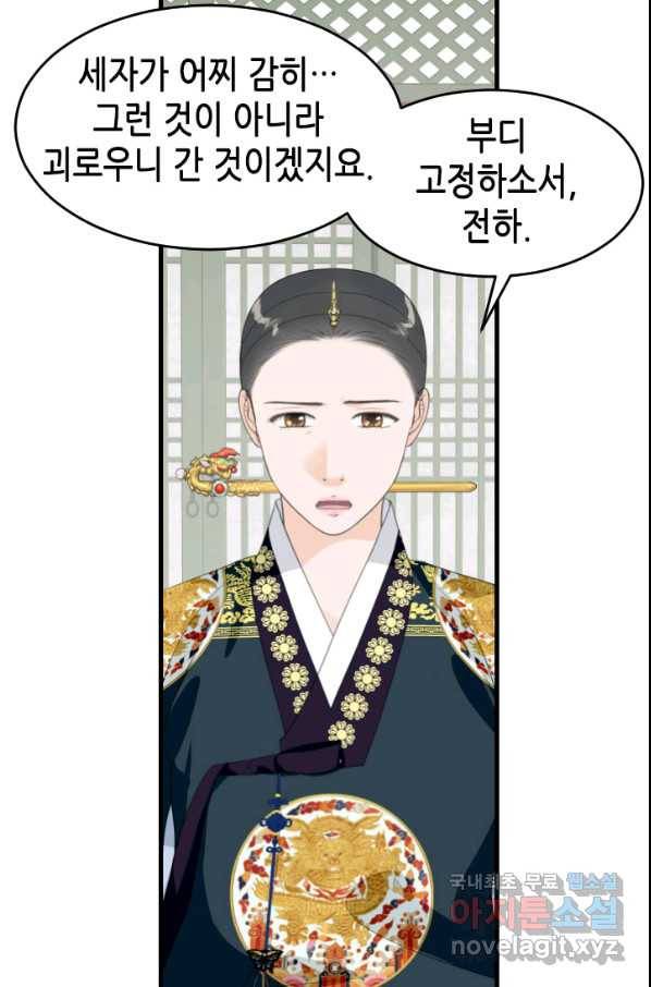 화홍 2부 125화 5