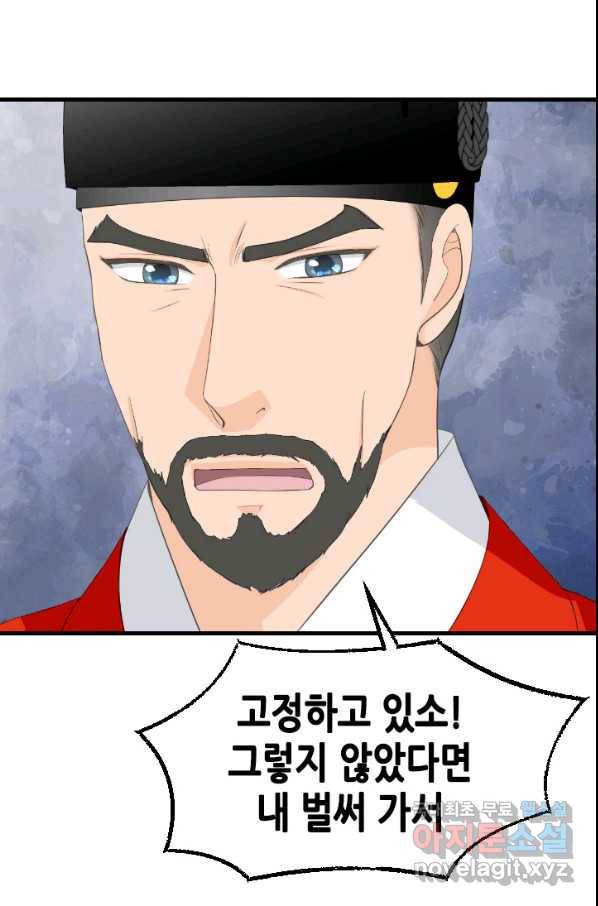 화홍 2부 125화 6