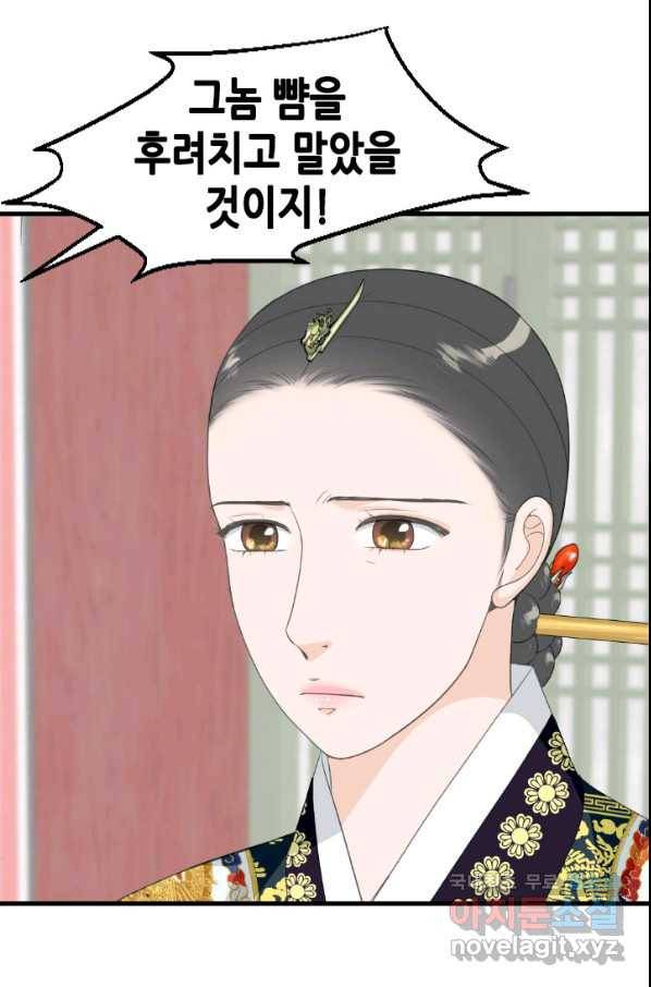 화홍 2부 125화 7