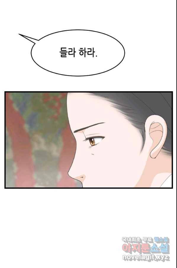 화홍 2부 125화 9