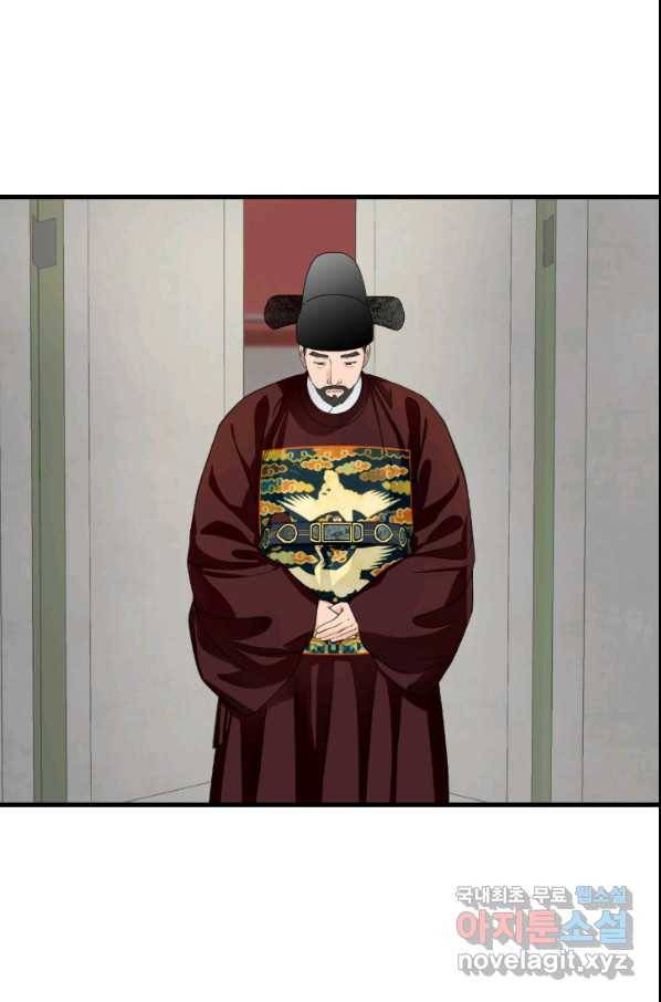 화홍 2부 125화 10