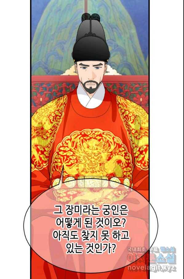 화홍 2부 125화 11
