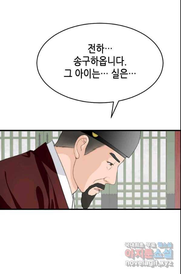 화홍 2부 125화 12