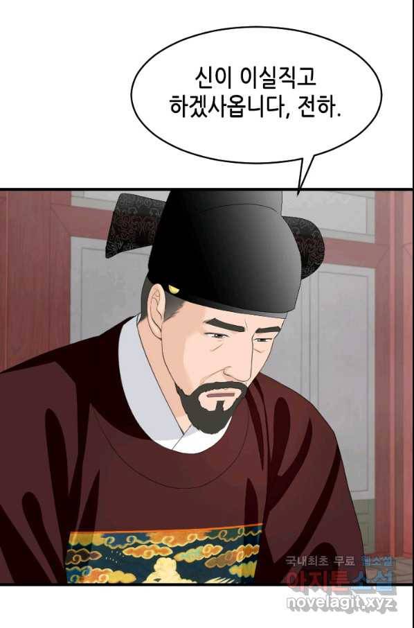 화홍 2부 125화 13