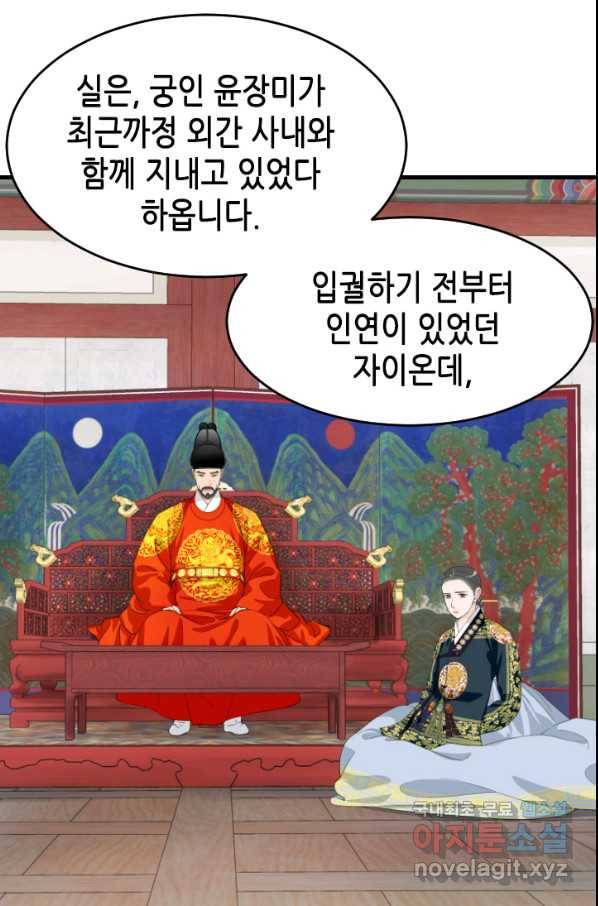 화홍 2부 125화 14