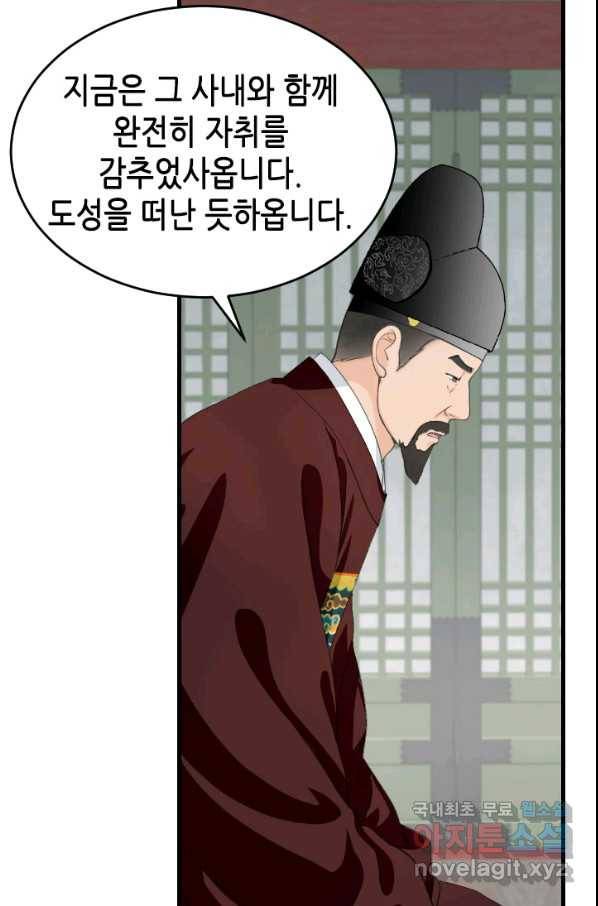 화홍 2부 125화 15