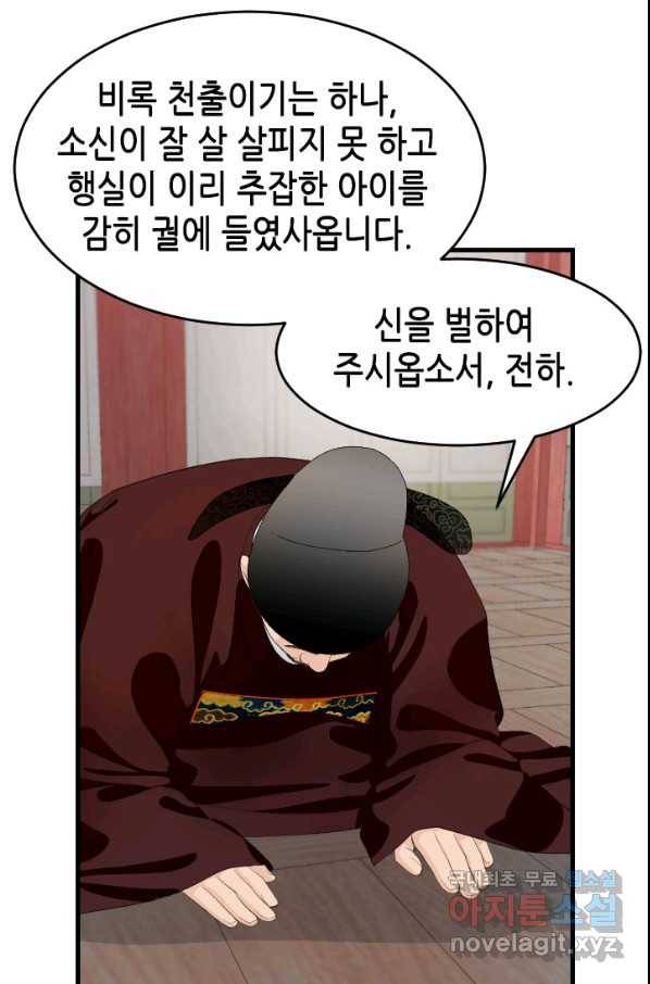 화홍 2부 125화 16