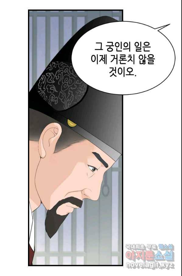 화홍 2부 125화 19