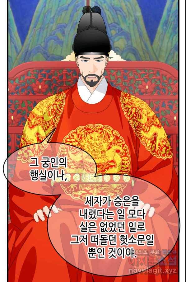 화홍 2부 125화 20