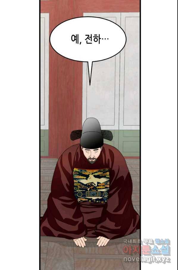 화홍 2부 125화 21