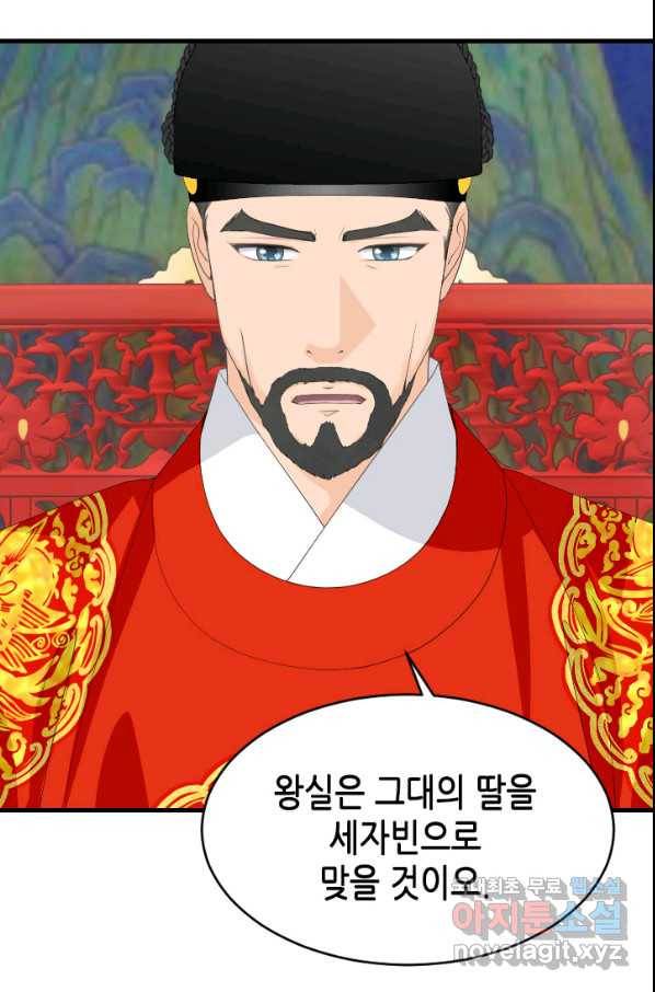 화홍 2부 125화 22