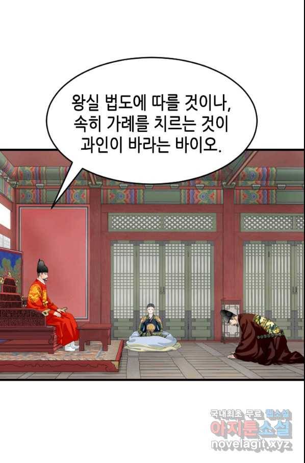화홍 2부 125화 24