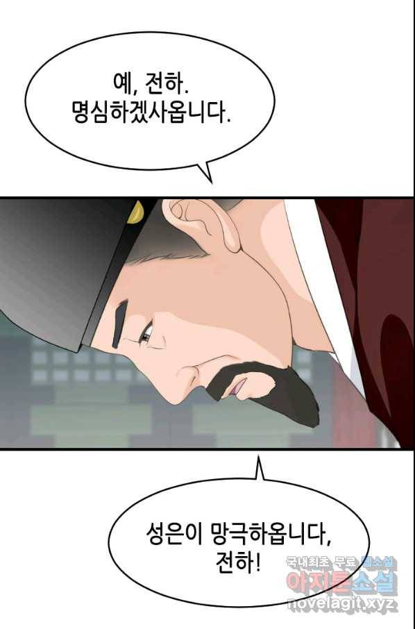 화홍 2부 125화 25